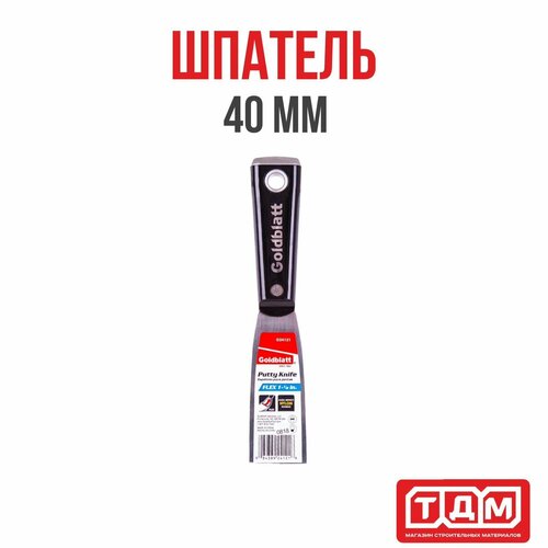 Шпатель 40мм Goldblatt