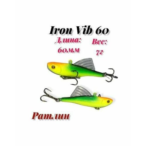 фото Воблер iron fish vib 60 раттлин