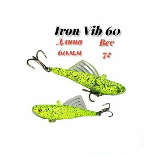 фото Воблер iron fish vib 60 раттлин