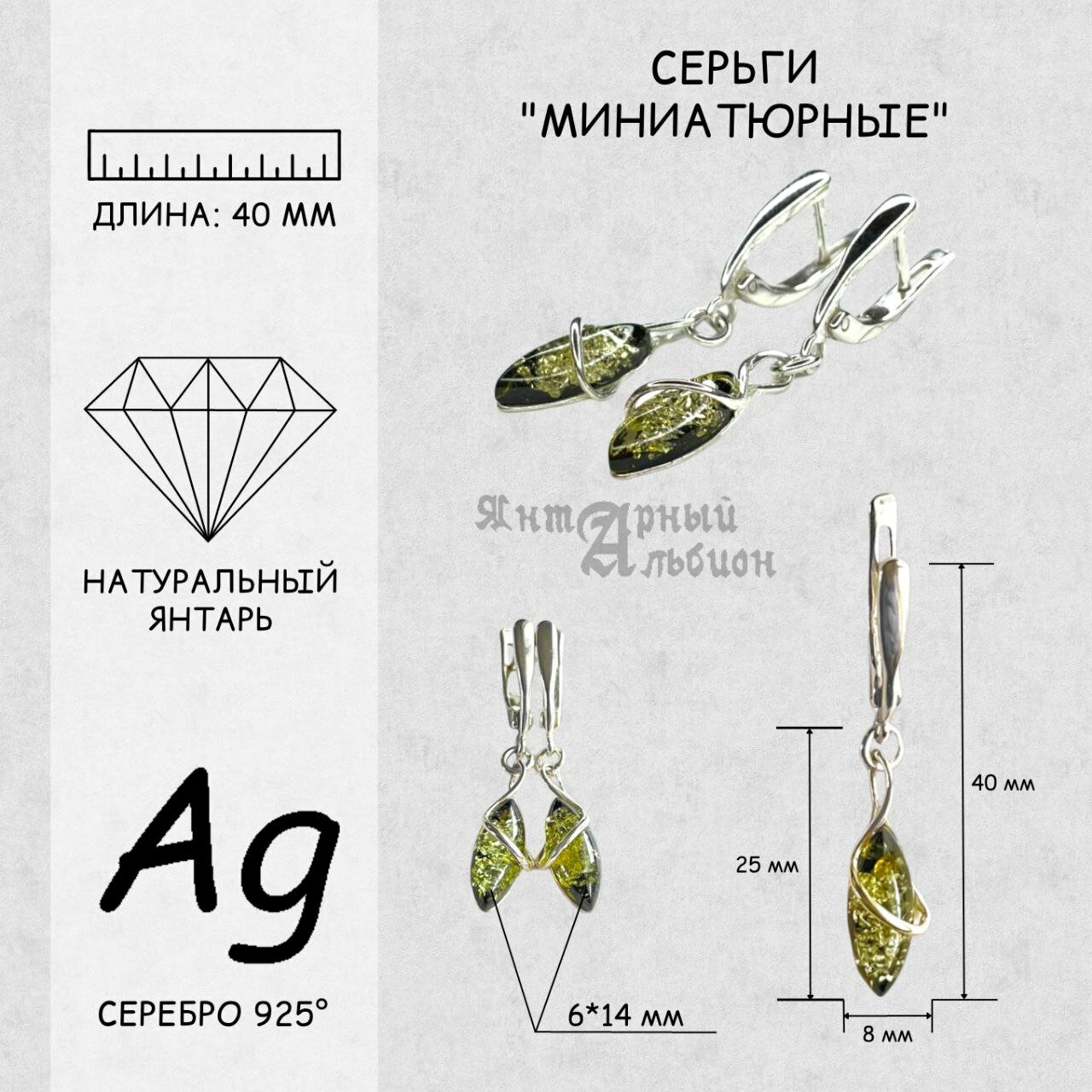 Серьги с подвесками серебро, 925 проба, янтарь