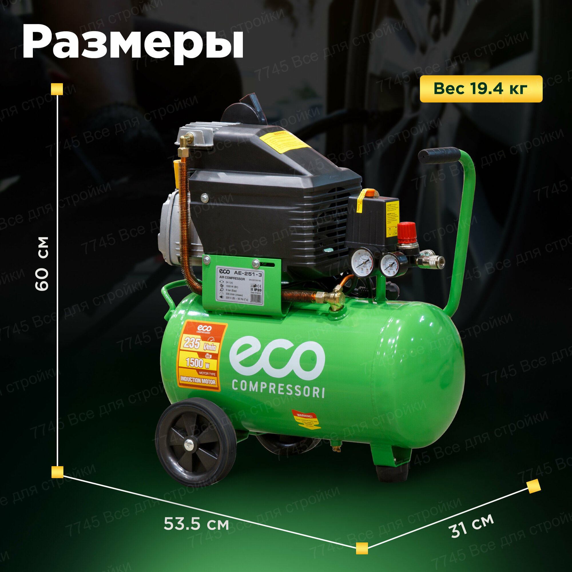 Компрессор масляный Eco AE-251-3 24 л 15 кВт