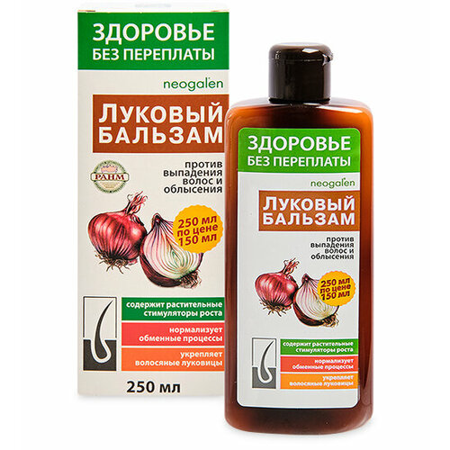 Бальзам Луковый против выпадения волос и облысения 250мл GL-21/01 ЗП 113-851020 шампунь луковый аптечный против выпадения волос и облысения зп 250мл