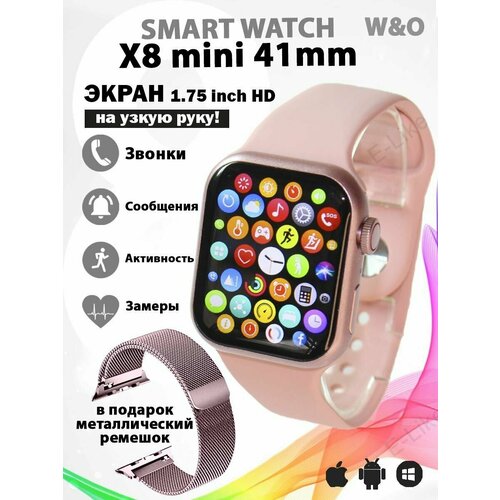 Умные часы X8 Mini на узкую руку 8 серия Smart Watch 8 Series Premium смарт часы 41mm c NFC розовые 259000₽