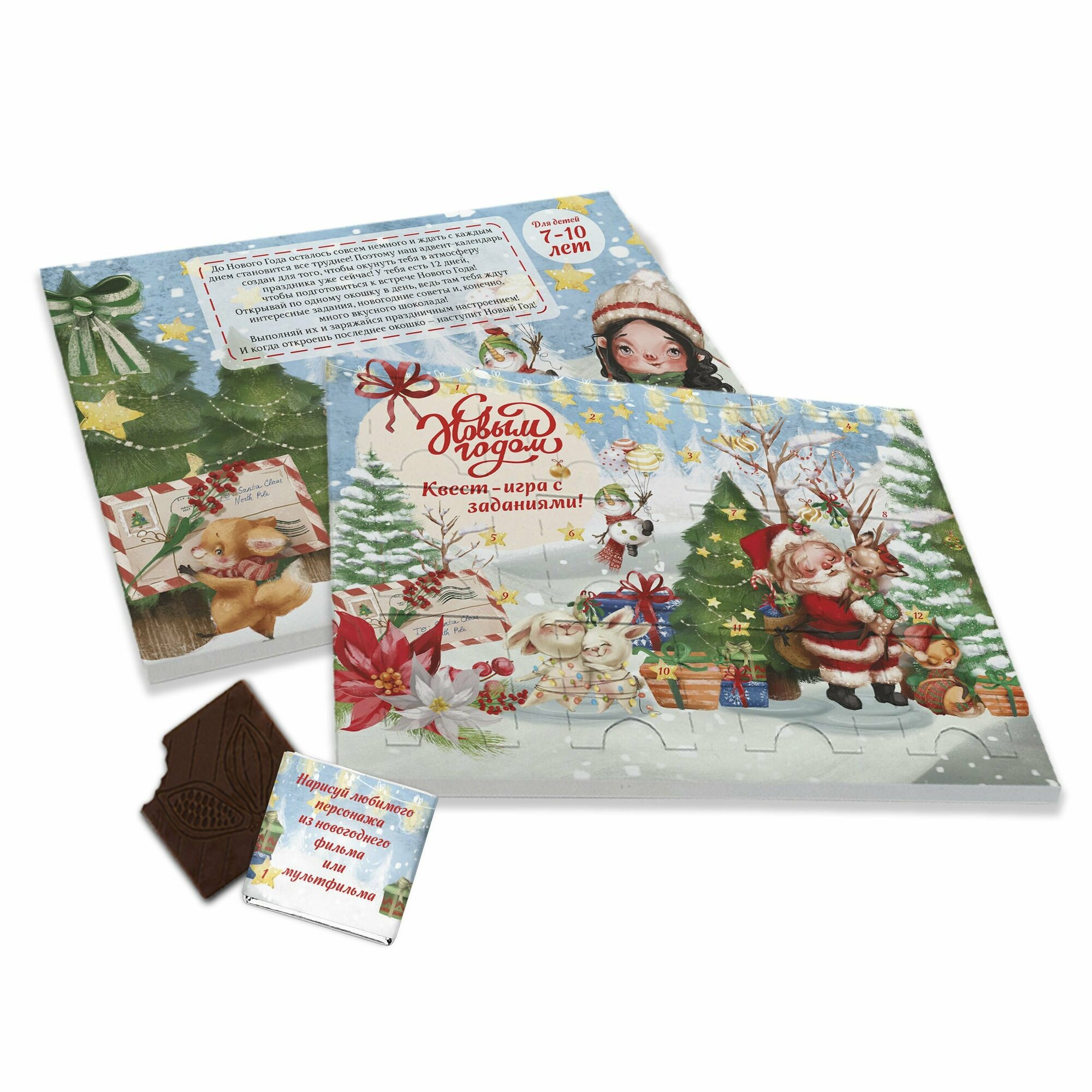 Адвент-календарь Choco Corp с шоколадками на 12 дней, подарок на Новый Год 2024