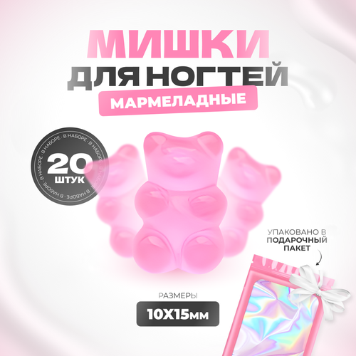 3д фигурки мишки для маникюра (20шт)