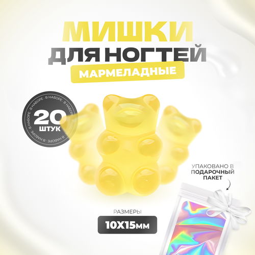 3д фигурки мишки для маникюра (20шт)