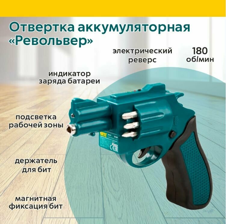 Аккумуляторная отвертка "револьвер" FIT 80236