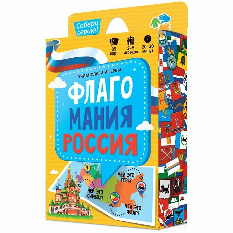 Игра карточная "Флагомания. Россия", 85 карточек Геодом - фото №3