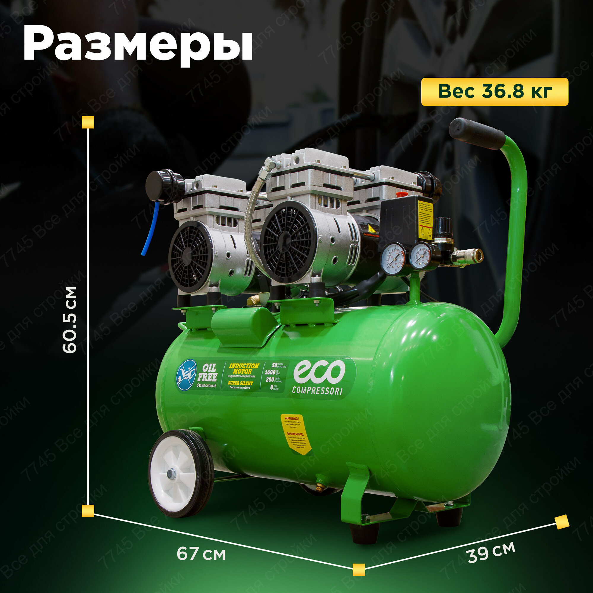 Компрессор безмасляный Eco AE-50-OF1 50 л 16 кВт