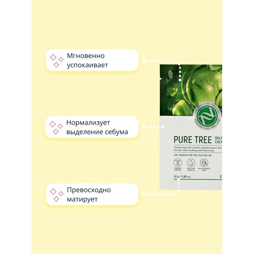 Маска тканевая Enough Pure Tree Balancing Pro Calming mask 25g - фото №9