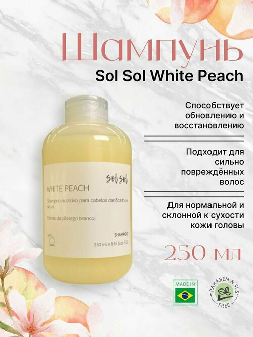 Sol Sol Шампунь с экстрактом белого персика 250ml