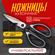 Ножницы кухонные Универсальные, для рыбы и птицы. ножницы для рыб...