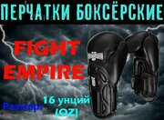 Перчатки боксёрские FIGHT EMPIRE, PREMIUM, 16 унций (16 oz), цвет- черный, пара