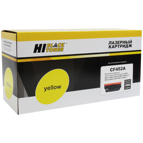 Картридж HP Color LaserJet M652, M653, M681, M682 (Hi-Black) CF452A, HP 655A, Y, Yellow, 10.5K