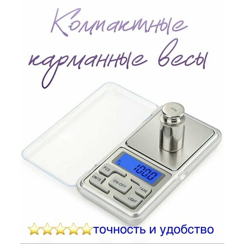 весы digital scale 300 0 01г цифровые карманные Весы компактные электронные 200 гр , весы карманные