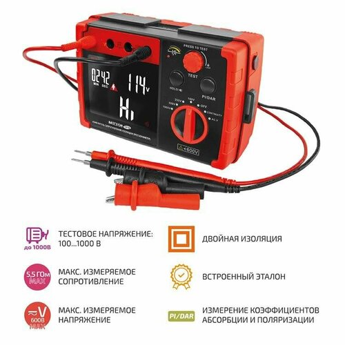 Измеритель сопротивления изоляции (мегаомметр) мегеон 13170 измеритель сопротивления изоляции мегаомметр мегеон 13500