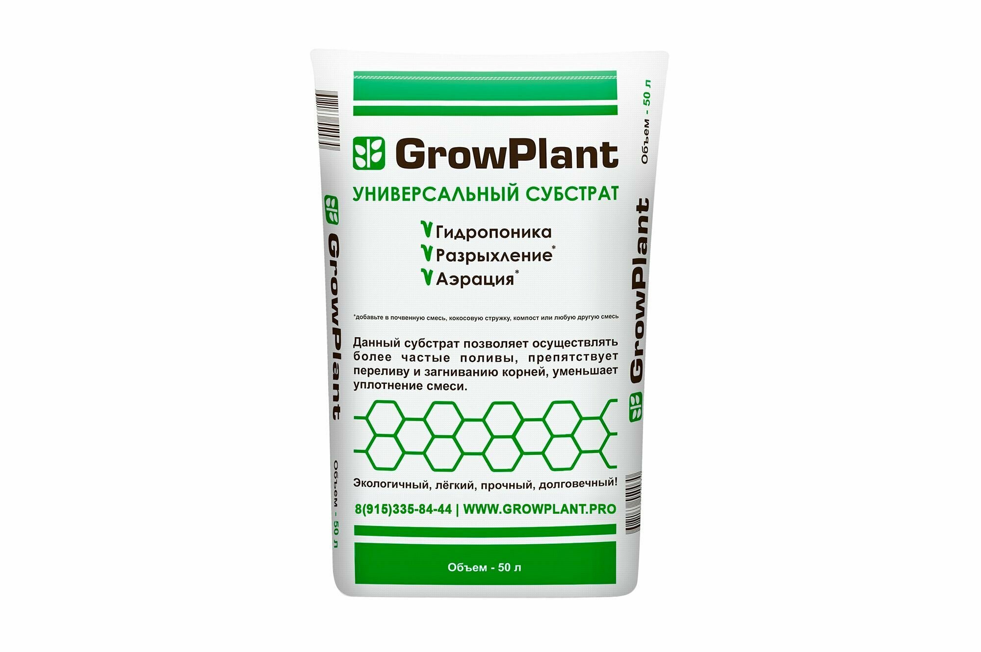 Субстрат для гидропоники, аэрации GrowPlant Пеностекло 50 л (фракция 10-20)