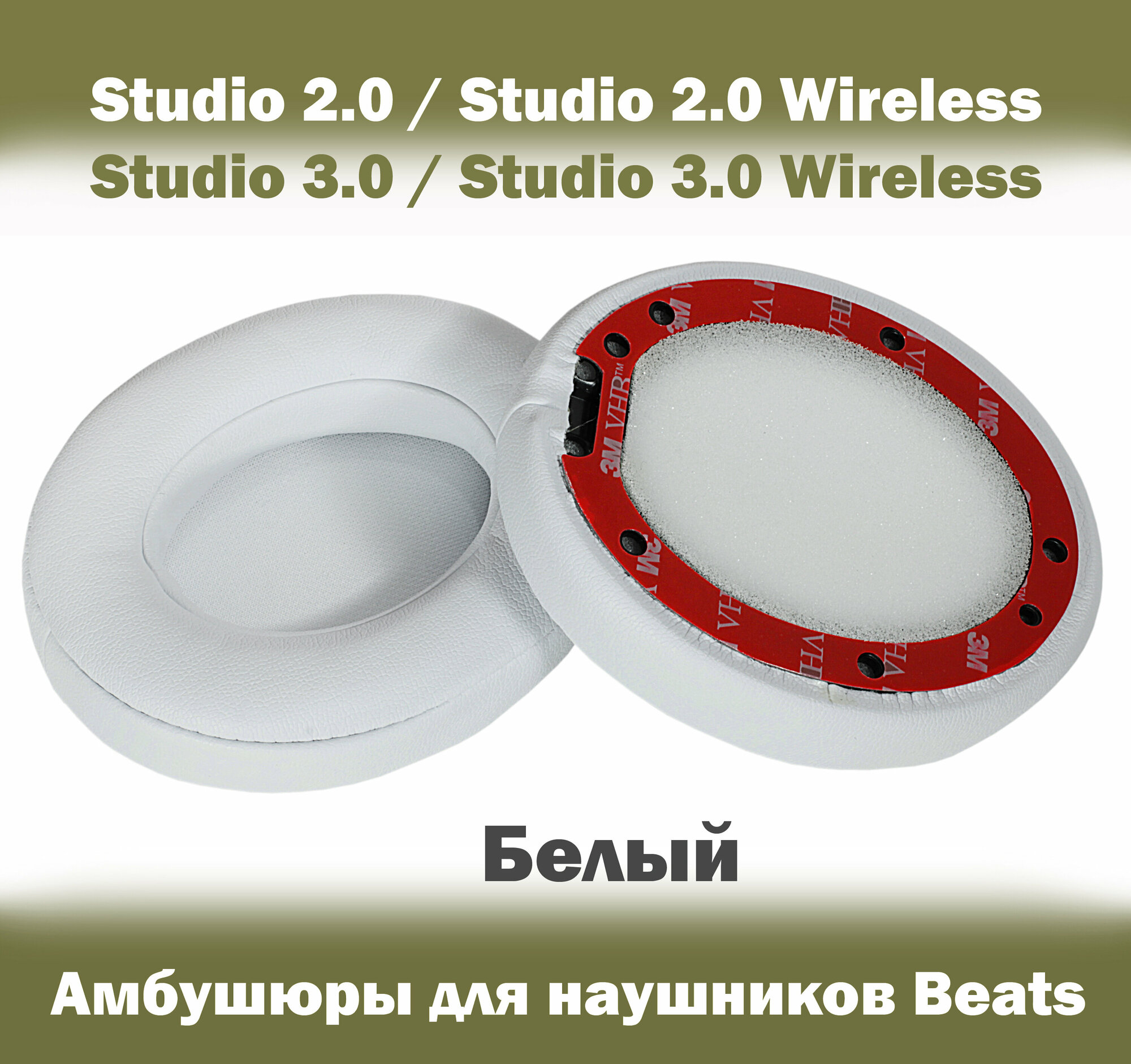 Амбушюры для наушников Beats Studio 2.0 / Studio 3.0 / Studio 2.0 Wireless / Studio 3.0 Wireless (deep blue) темно-синие