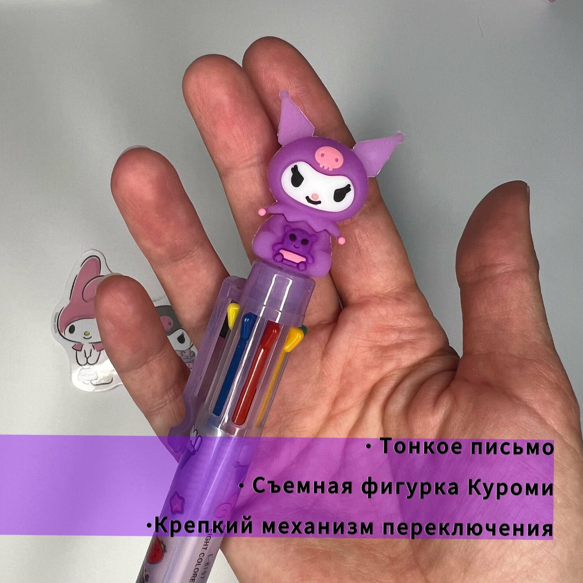 Ручка шариковая многоцветная Kuromi (pink)