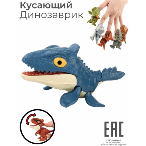 Игрушка фигурка динозавр Зубастик кусающий палец 1 шт Пальчиковый динозавр Антистресс игрушка 399₽