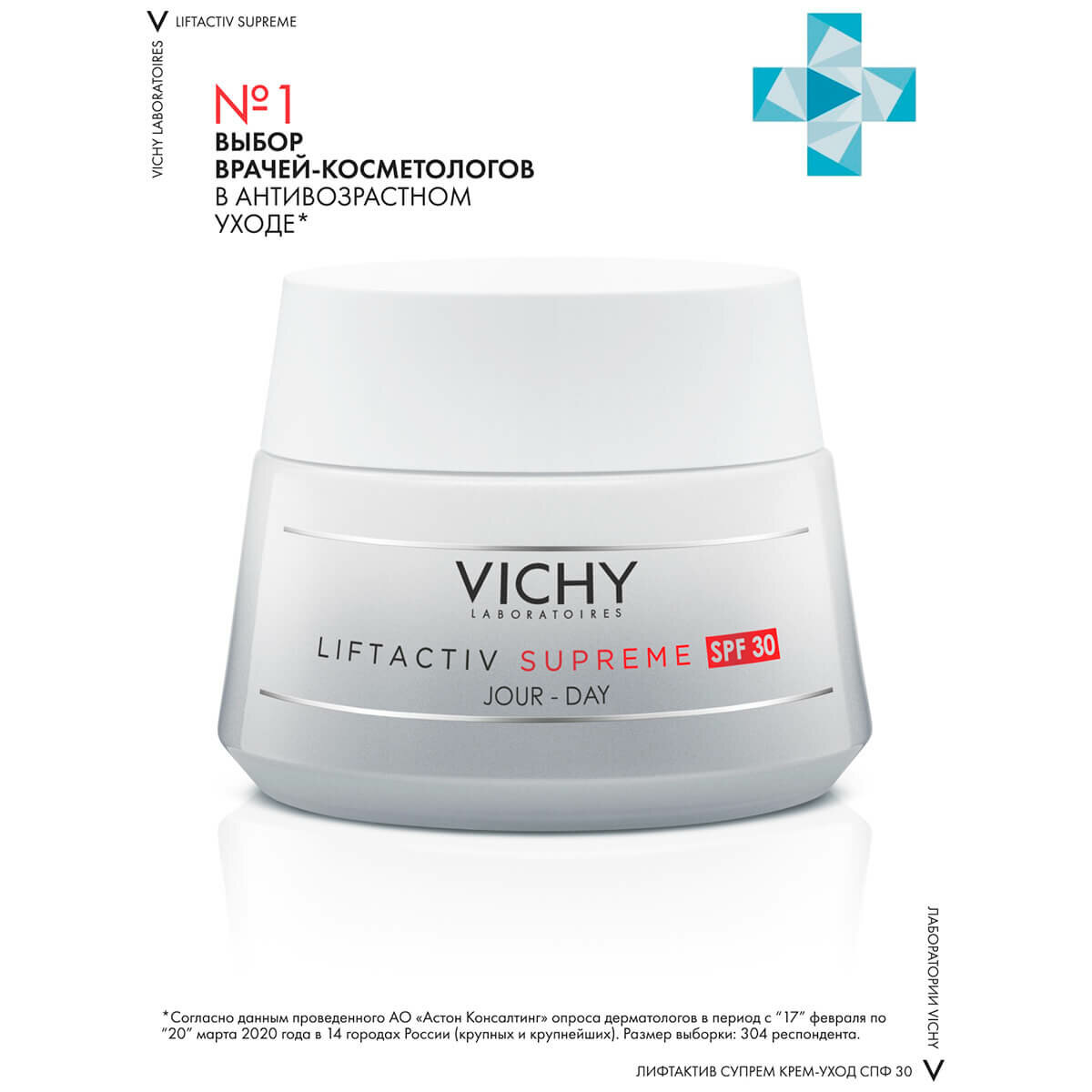 VICHY Liftactiv Supreme Крем-уход против морщин и для упругости кожи, SPF30, 50 мл, VICHY