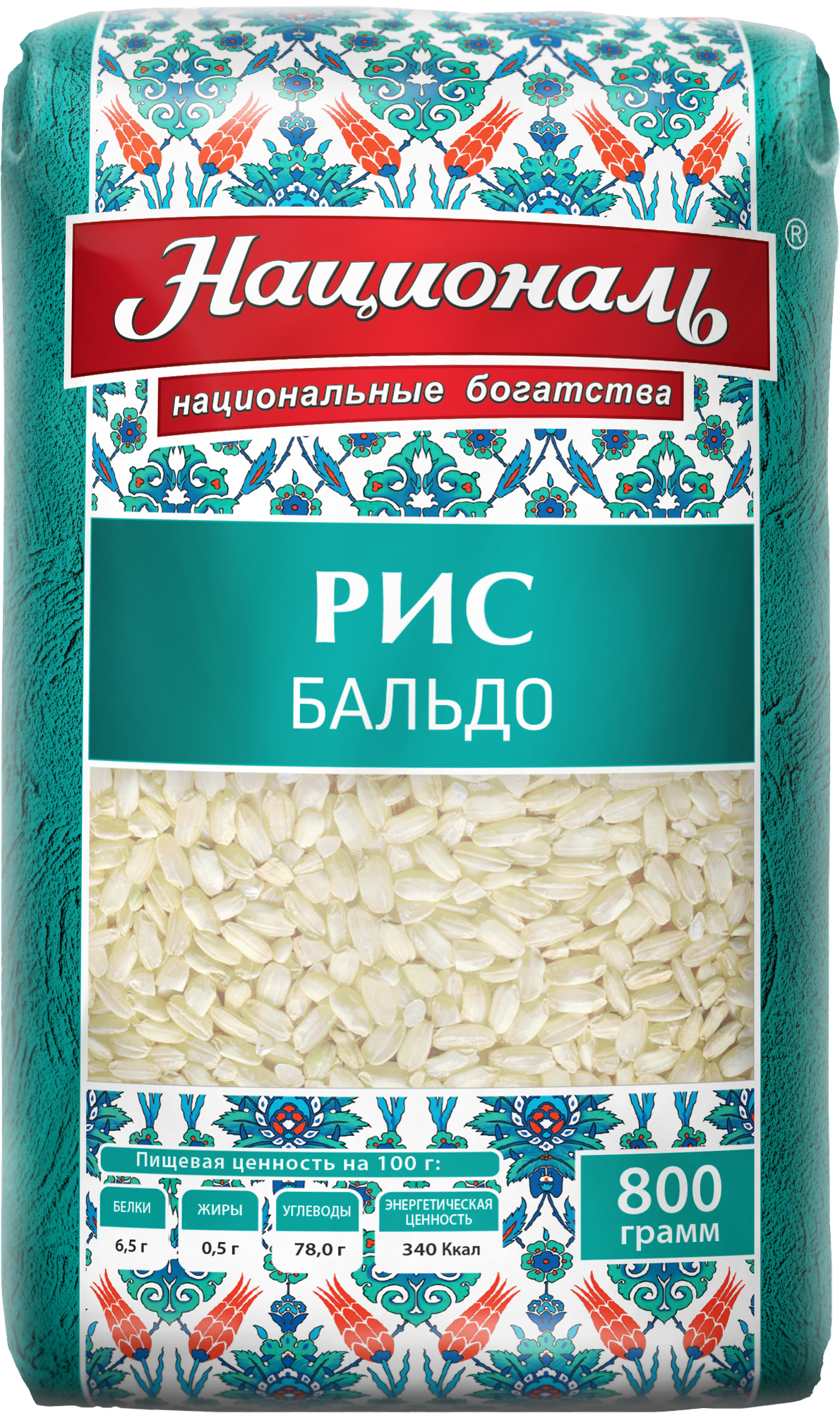 Рис среднезерный Бальдо Националь 800г