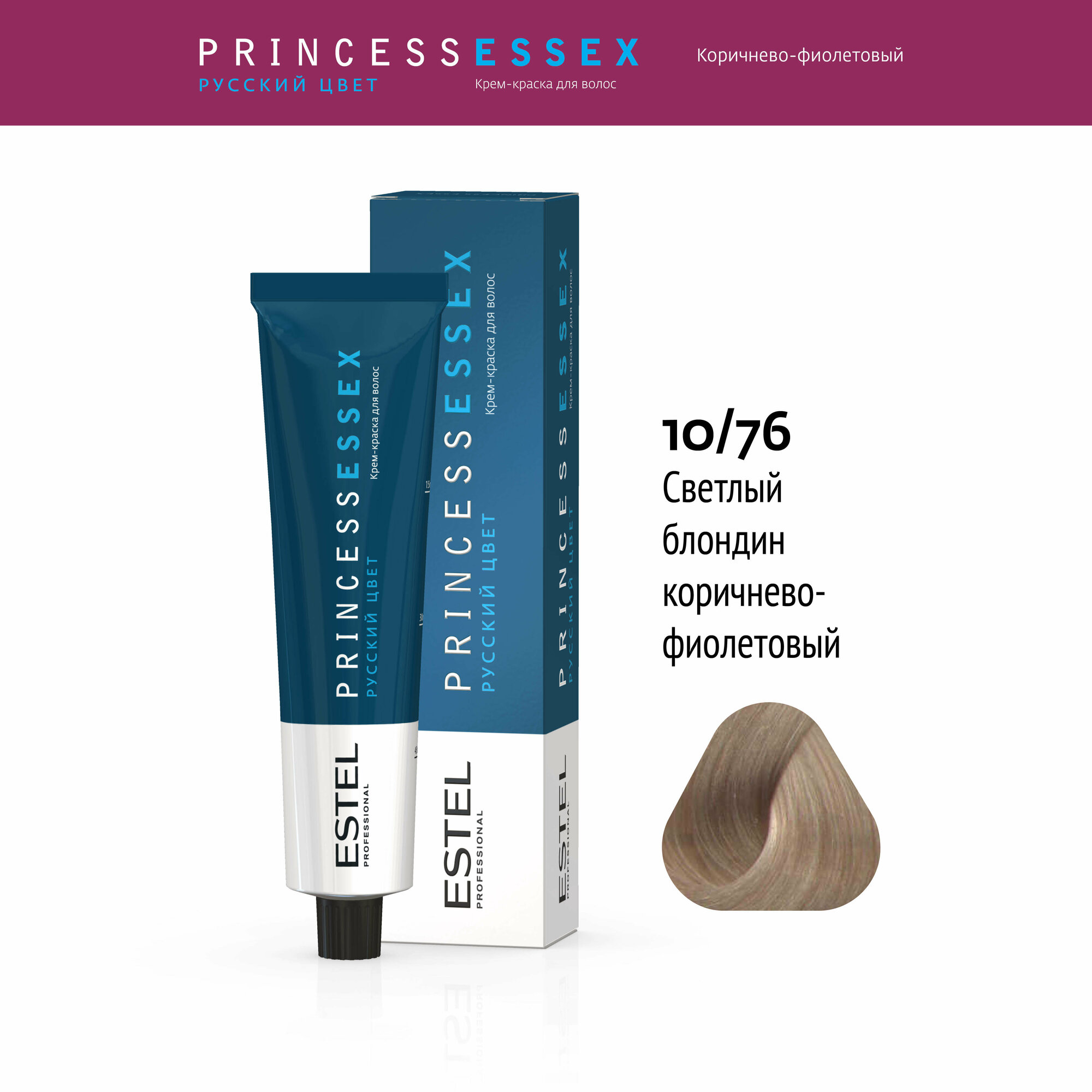 10/76 PRINCESS ESSEX светлый блондин коричнево-фиолетовый/снежный лотос