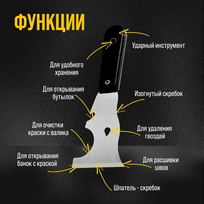 Шпатель многофункциональный тундра, 9 в 1, нержавеющая сталь, пластиковая рукоятка — фото 5