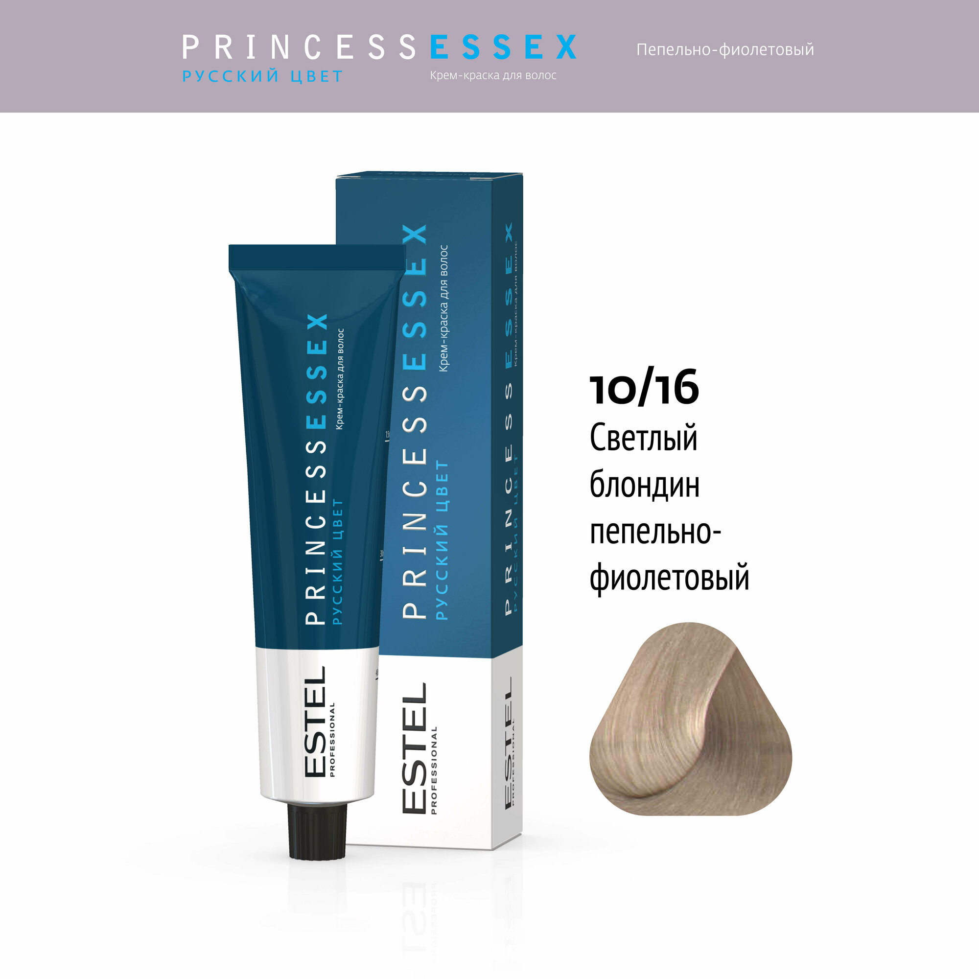 10/16 PRINCESS ESSEX светлый блондин пепельно-фиолетовый/полярный лед