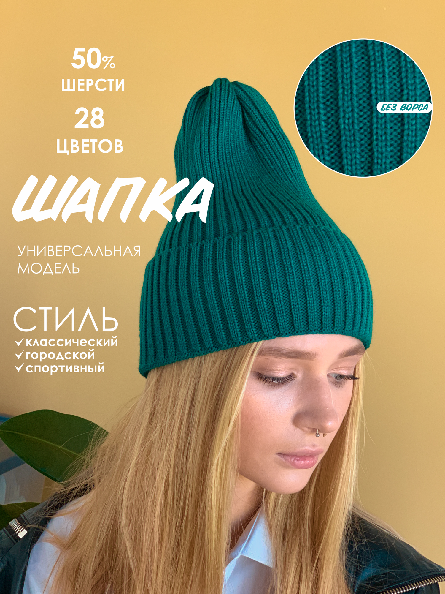 фото Шапка женская TRENDstreet вязаная