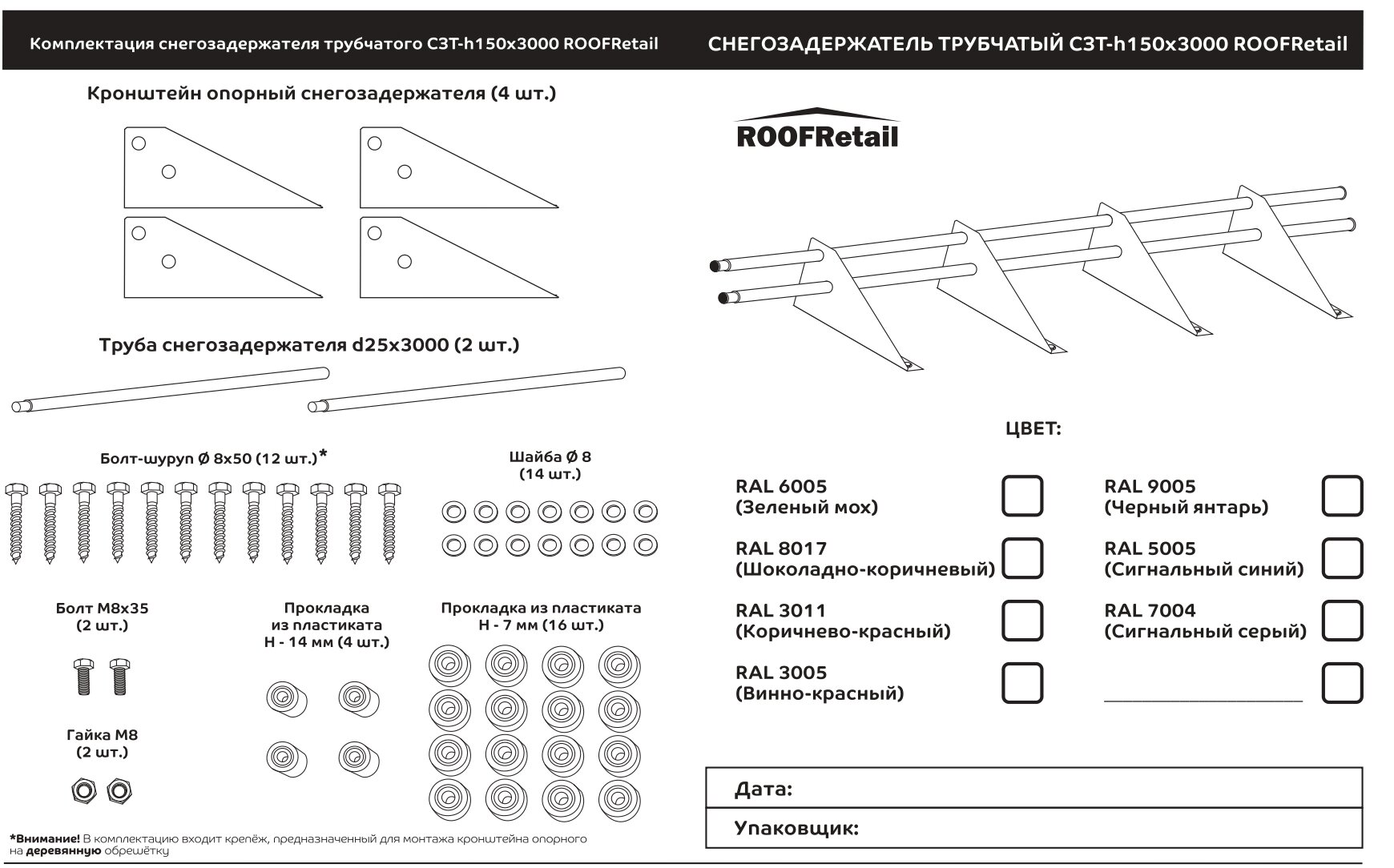 Снегозадержатель трубчатый 3 м, RAL8017 коричневый - фотография № 7