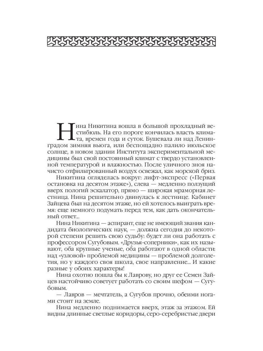 Книга Ариэль. Звезда КЭЦ. Лаборатория Дубльвэ. Человек, нашедший свое лицо. Ариэль. Т. 4 - фото №7