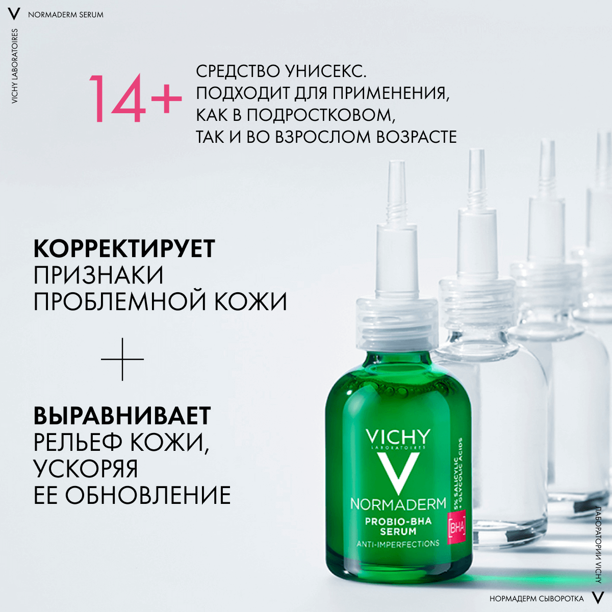 Vichy Пробиотическая обновляющая сыворотка против несовершенств кожи, 30 мл (Vichy, ) - фото №6