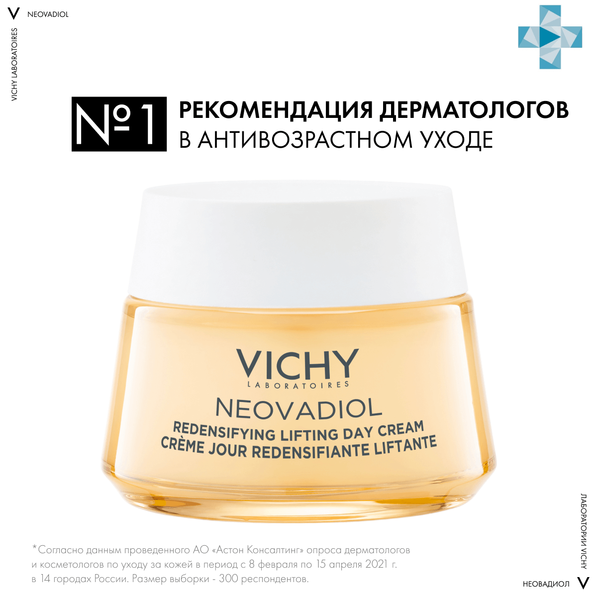 VICHY Neovadiol Пред-менопауза Крем Лифтинг дневной уплотняющий для сухой кожи, 50 мл, VICHY