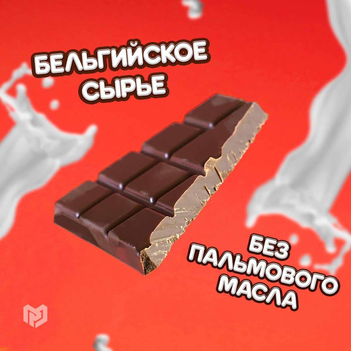 Подарочный молочный шоколад "Противогрустин", 27 г