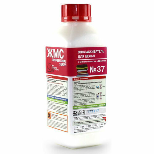 ЖМС №37 Ополаскиватель-кондиционер для белья с антистатическим эффектом 1л