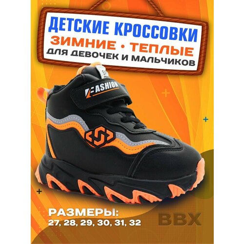 фото Кроссовки bbx, демисезон/лето, размер 30, оранжевый, черный