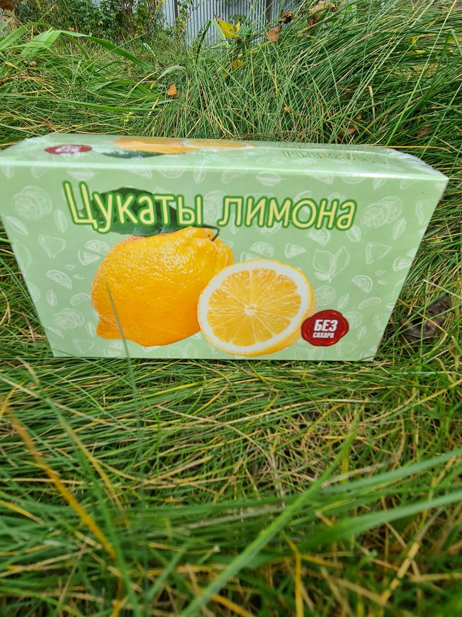 Цукаты лимона Без Сахара