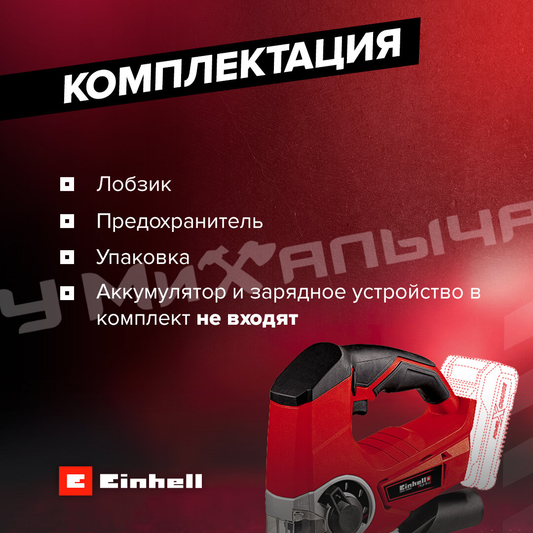 Электрические лобзики Einhell - фото №18