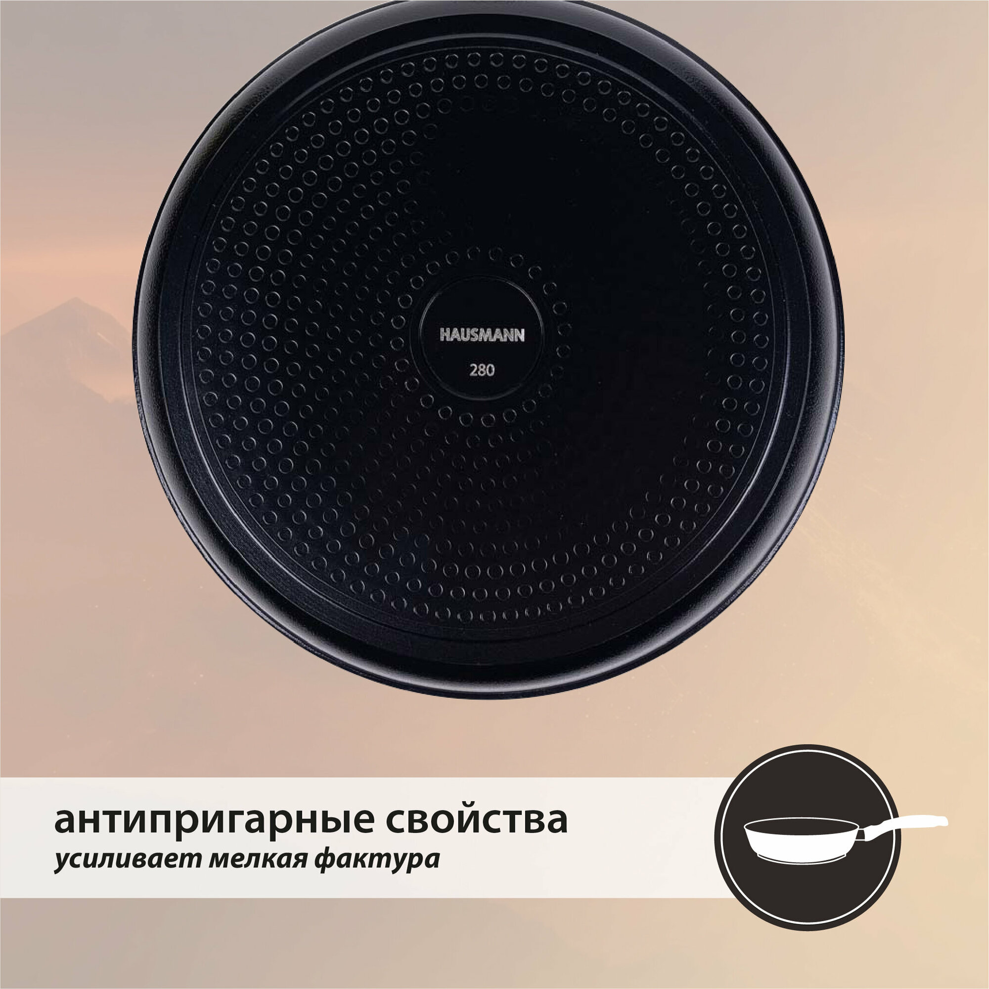 Сковорода Hausmann Cosmic Этна 28см - фото №6