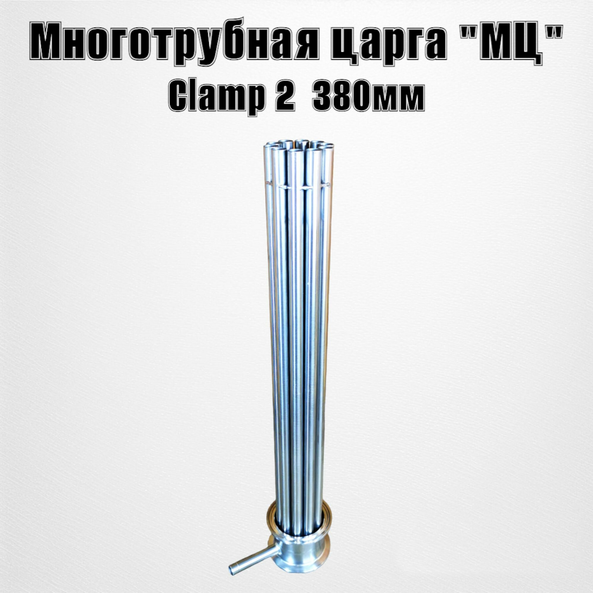 Многотрубная царга МЦ (ММЦ) 2 дюйма 380мм