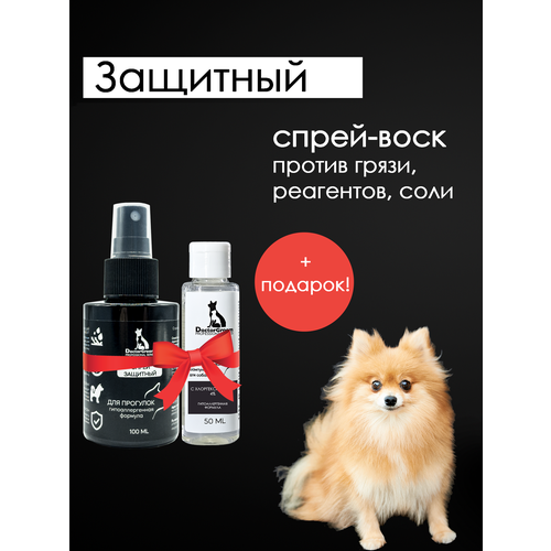 Защитный спрей воск для лап и шерсти собак Doctor Groom. Защита от реагентов, грязи, снега 100мл. Гипоаллергенный, универсальный для всех пород doctor vic воск защитный для лап и когтей собак 80 г 2 шт