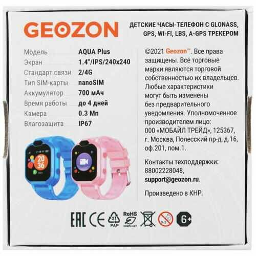 Смарт-часы GEOZON Aqua Plus, 42мм, 1.4", розовый / розовый [g-w19pnk] - фото №12
