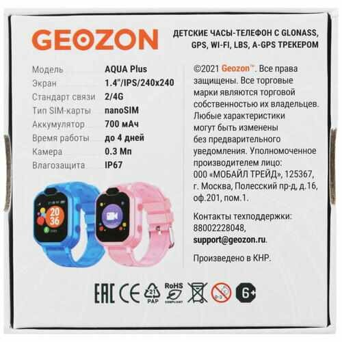 Смарт-часы GEOZON Aqua Plus, 42мм, 1.4", синий / синий [g-w19blu] - фото №12