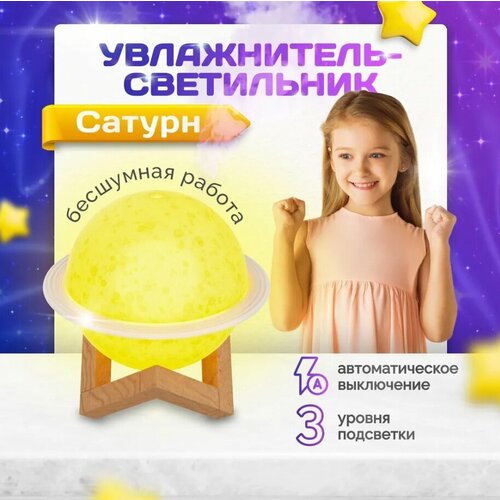 Увлажнитель воздуха светильник 89900₽