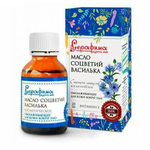 Масло соцветий василька для лица Серафима косметическое 25 мл 463₽