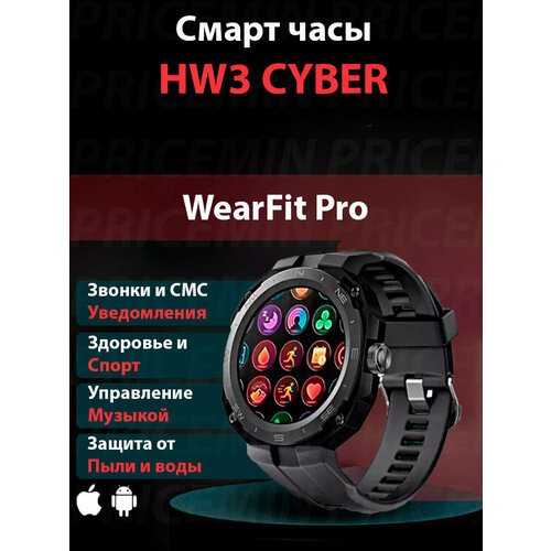 Cмарт часы HW 3 Cyber PREMIUM Series Smart Watch iPS Display iOS Android Bluetooth звонки Уведомления Черные 195900₽
