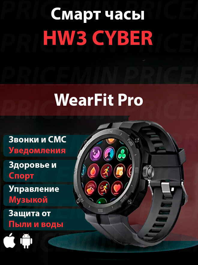 Cмарт часы HW 3 Cyber Умные часы PREMIUM Series Smart Watch iPS Display iOS Android Bluetooth звонки Уведомления Серые Pricemin