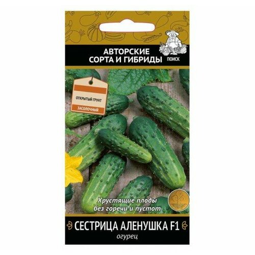 Семена Огурец «Поиск» Сестрица Аленушка, 12 шт (1 ед.)