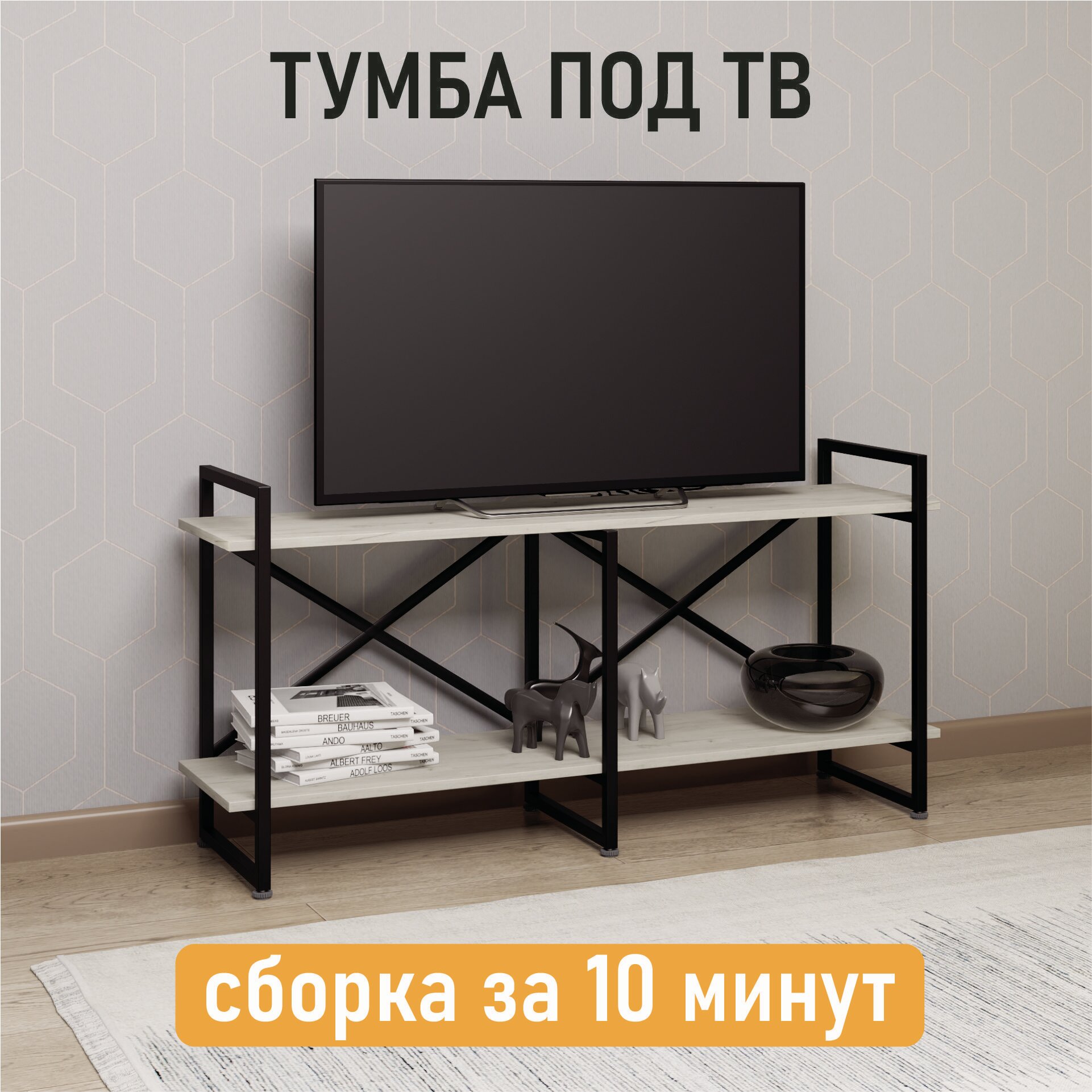 фото Тумба под ТВ Айсберг Лофт Лайт 120 белый/дуб крафт табак